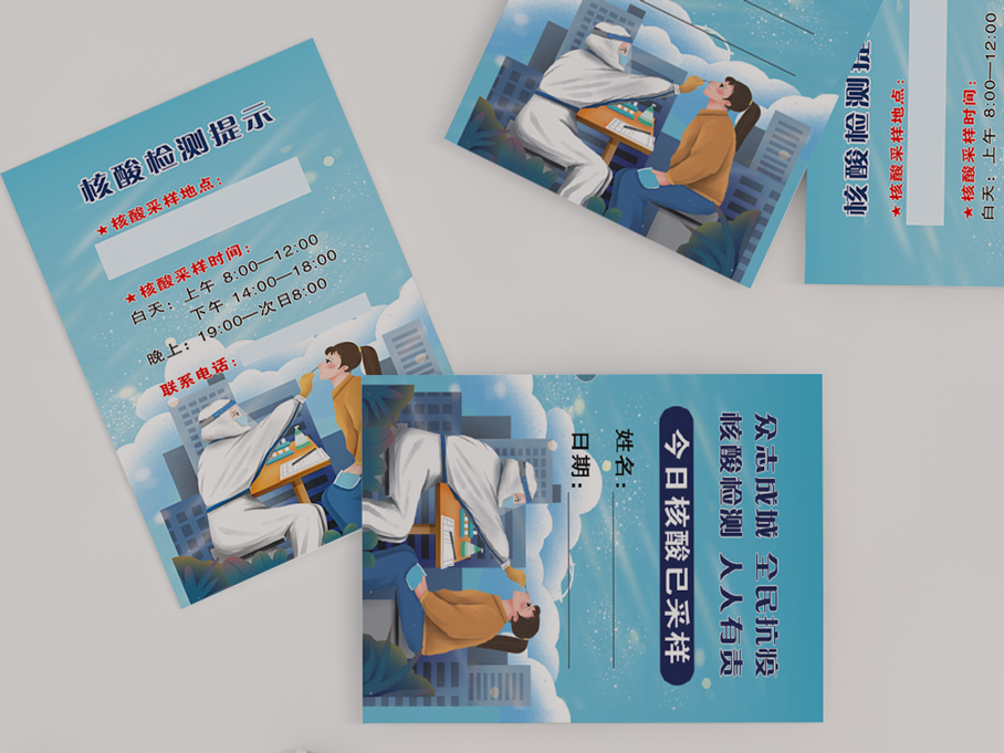 眾志成誠，全民抗疫.人人有責